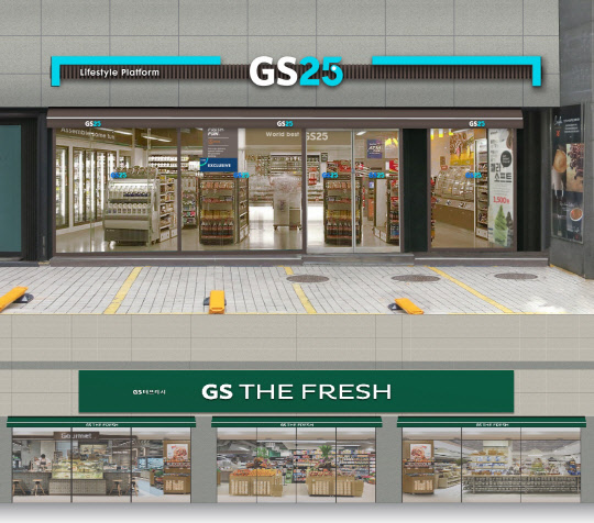 GS리테일이 GS25와 GS수퍼마켓의 브랜드 교체를 단행했다. GS리테일이 브랜드 교체에 나선 것은 2005년 GS그룹 출범 이후 처음이다. 사진은 이번에 새로 도입될 GS25와 GS 더 프레시의 간판. <GS리테일 제공>